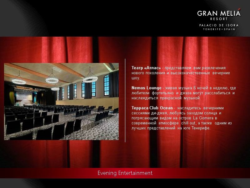 Evening Entertainment Театр «Атлас» - представляем вам развлечения нового поколения и высококачественные вечерние шоу.